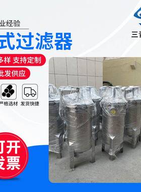 袋式过滤器厂家不锈钢袋式过滤器去污泥精密袋式过滤器