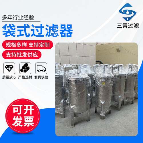 袋式过滤器厂家不锈钢袋式过滤器去污泥精密袋式过滤器