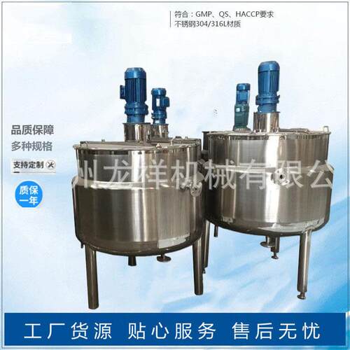 不锈钢冷热缸电加热混合搅拌罐化工真空反应釜乳化罐液体肥冷热缸