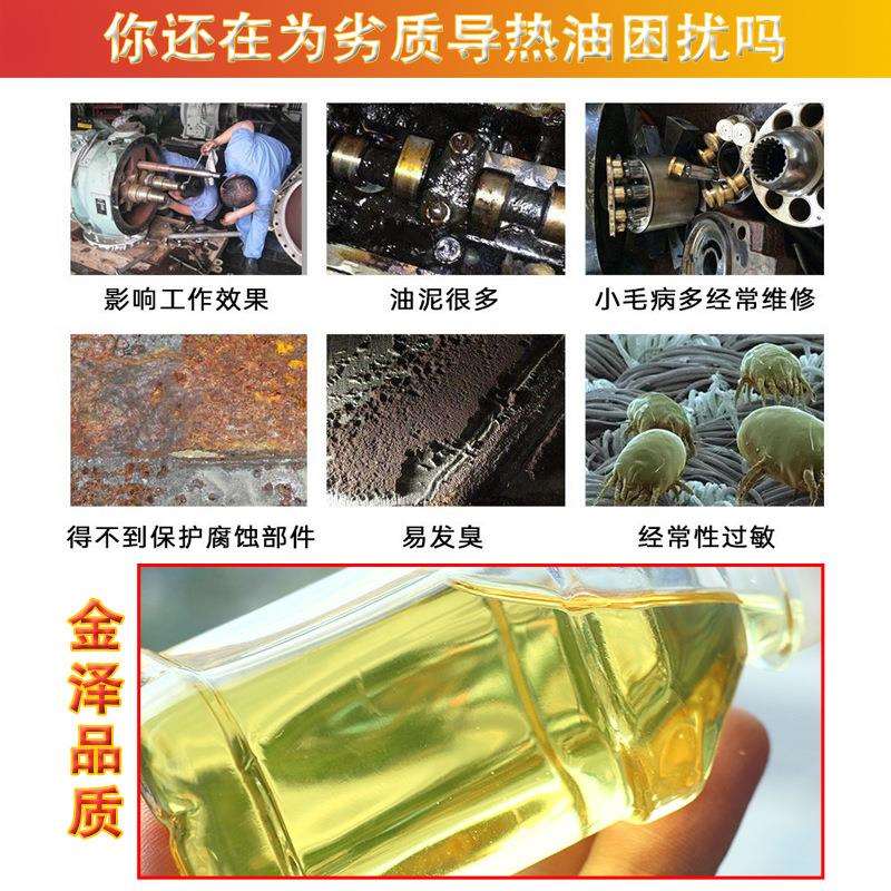 导热油 高温350度300度夹层锅炉模温机反应釜导热油全合成传热油图片
