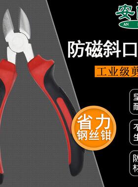 防磁斜口钳不锈钢斜嘴钳6寸150mm8寸200mm防磁偏口钳不锈钢尖咀钳