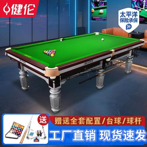 台球桌标准中式黑八家用成人商用Pooltable源头工厂一件直销
