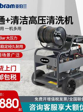 亚伯兰YE20-41G燃油款管道疏通机商用压清洗机大功率压水枪