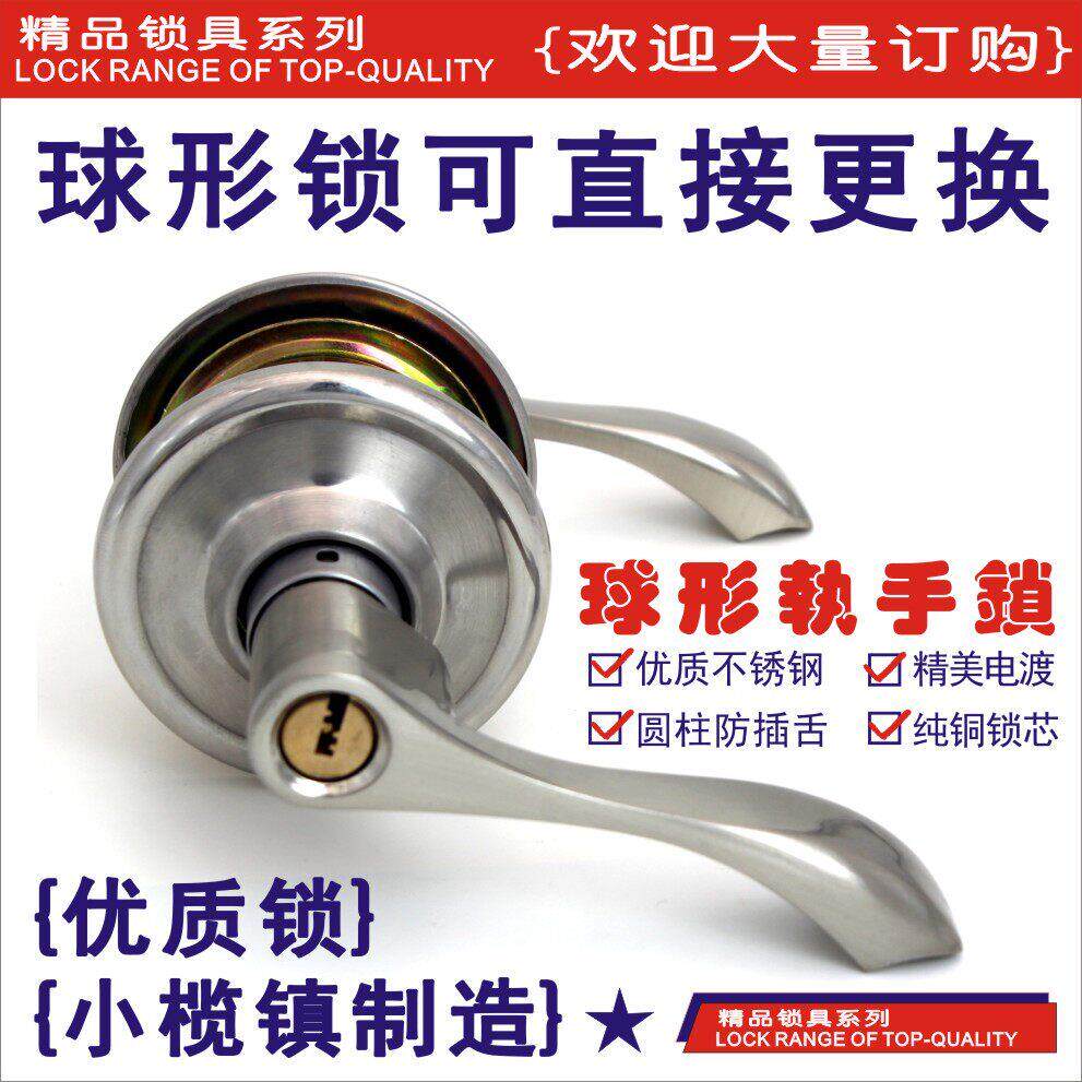家用球型门锁卫生间室内球形锁房间不锈钢圆球锁厨房门锁具把手锁