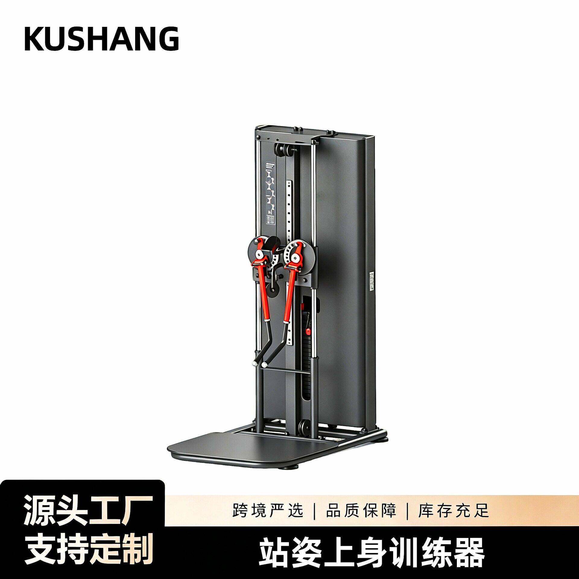 站姿上身训练器健身房商用健身器材大全肩部胸部腿部背部器械全套