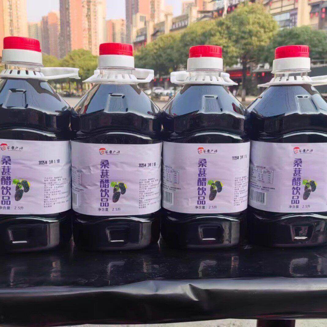 桑葚荞麦醋5斤云南黑桑椹苦荞麦纯果花青素醋饮料即饮百康户源
