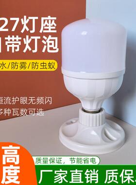 君亮羽家用A86方形明装圆形E27螺口灯座底座带LED灯泡白光节能灯