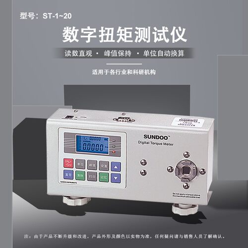 ST系列动态扭矩测试仪