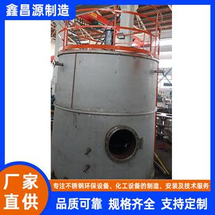 2507醇酸树脂不锈钢反应釜聚酯纤维/丙烯/冰醋酸316L/310S反应釜