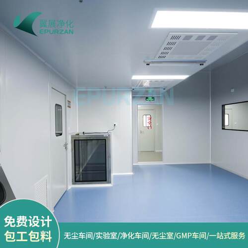 无尘车间装修食品工厂无菌生产车间洁净室安装GMP净化车间工程