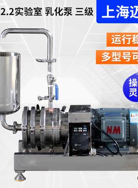 HR3-2.2三级实验室乳化泵管线式高剪切乳化机单级高剪切乳化泵