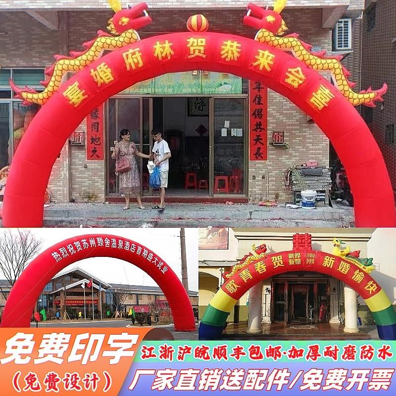 8m10米双龙拱门婚庆龙凤开业气球广告活动彩虹拱风机气模帐篷