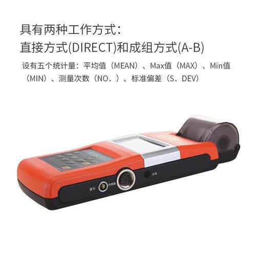 时代之峰覆层测厚仪TIME2601分体式打印漆膜仪 原TT260