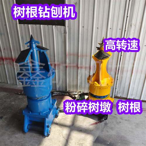 改装挖机液压钻刨机挖机树根钻刨机刨钻树根机粉碎树根机树根清理