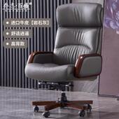 高档真皮老板椅商务大班椅舒家用适办书房椅牛皮转椅轻奢闲家用公