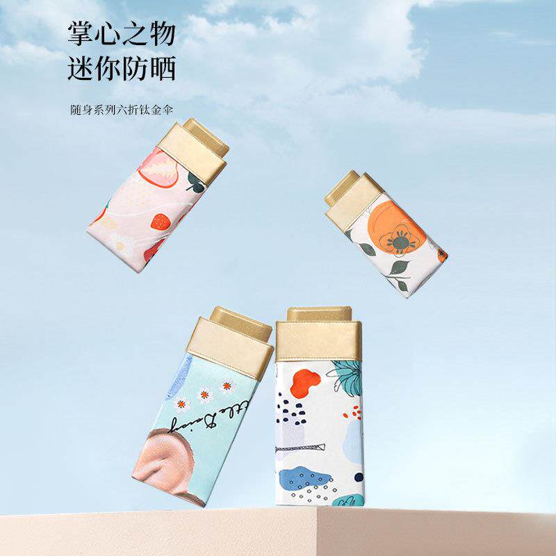 新款直销太阳伞女防晒紫外线遮阳伞小清新雨伞五折晴雨两用折叠伞