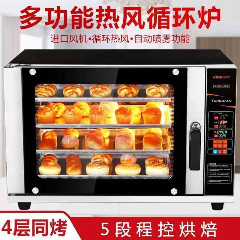 热风循环商用烤箱新疆烤包子烘焙蛋糕面包披萨电烤箱多功能热风炉
