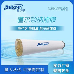 道尔顿纳滤膜外压式 件DNF600系列 污水处理海水过滤脱盐水源膜元