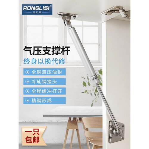 荣力斯气撑液压杆气压杆橱柜气弹簧支撑杆气动杆上翻门床用液压杆