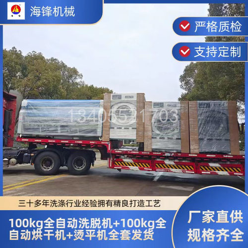 100洗脱机全自动酒店宾馆水洗衣房洗涤设备大型工业洗衣机
