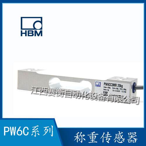 PW6CCMRKG传感器PW6CCMR5KG/10KG/15KG/20KG/0KG/1.5KG