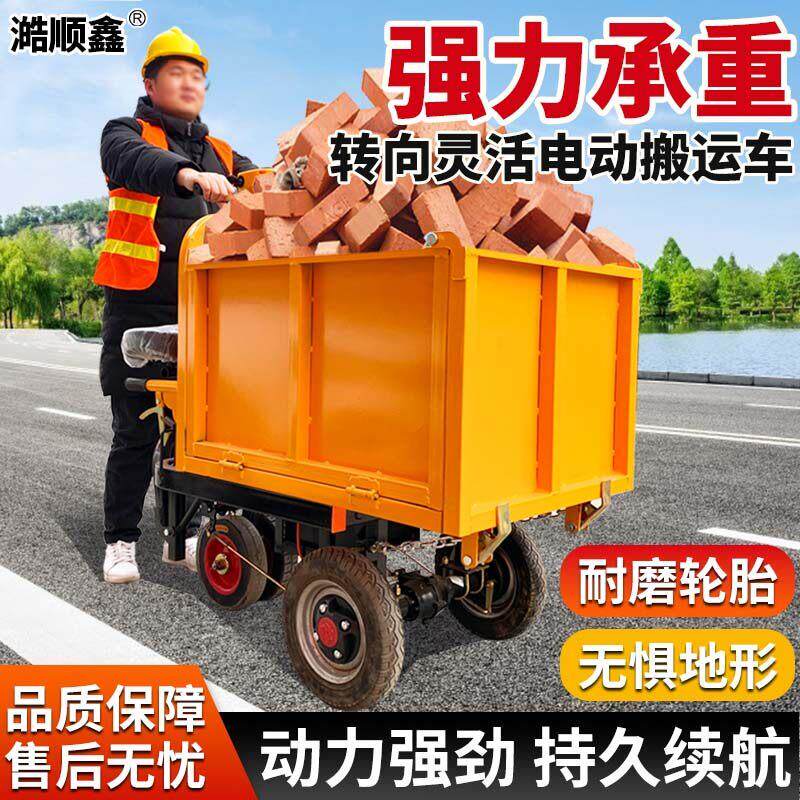 大黄蜂电动手推翻斗车工地三轮灰斗车上料拉砖车养殖拉砂浆搬运车