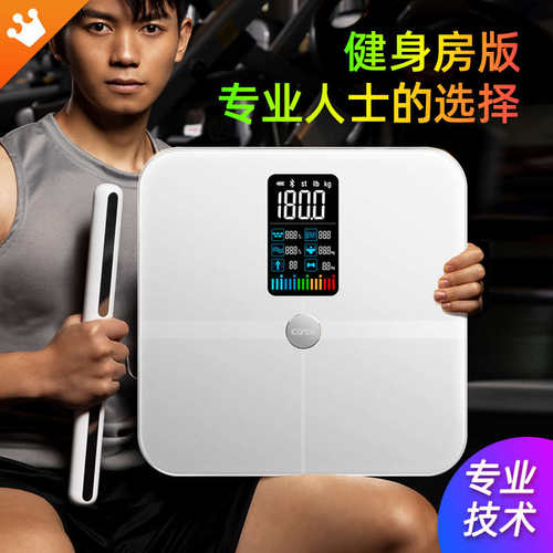 沃莱八电极体脂秤电子人体称体重的家用小型高精准度智能减肥充电