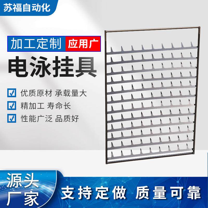 电泳挂具耐腐耐高温钛电镀挂具不锈钢弹片电镀配件喷油夹具