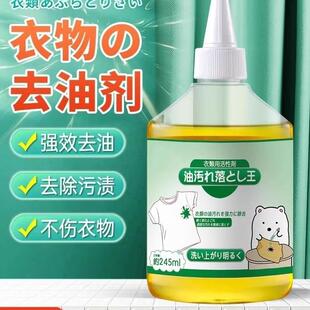 Japanese Oil Remover King - Powerful Stain Cleaner for Stubb