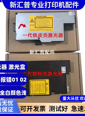 适用原装震旦AD310MC激光器AD330MWC AD316MWA 336MWA激光盒