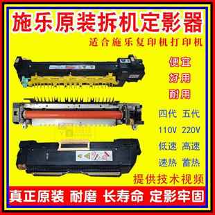 定影器C75 7855原装 D125定影加热组件3065定影辊 5575 施乐5570