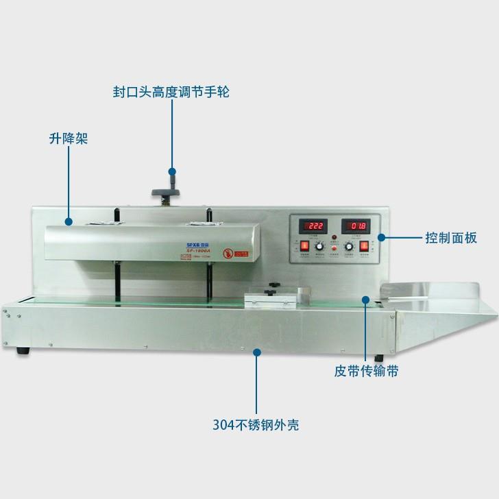 全自动电磁感应封铝箔口机用连续式商蜂蜜玻口璃塑料瓶盖垫片GCH
