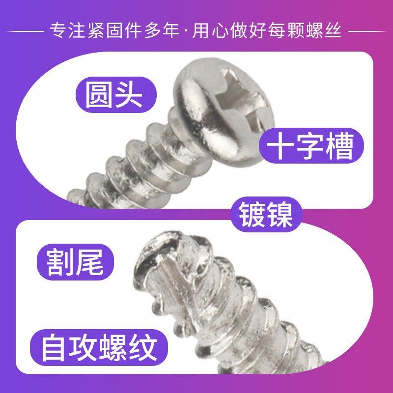 螺丝工头厂PT镀镍十字丝盘割尾自攻螺丝螺螺钉定PA做丝螺钉厂家批,标准件/零部件/工业耗材,其他五金件,淘宝优惠券,粉丝福利购,淘宝优惠卷