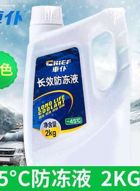 长安逸动 cs75 cs35 cs55汽车冷却液防冻液红色绿色水箱宝通用