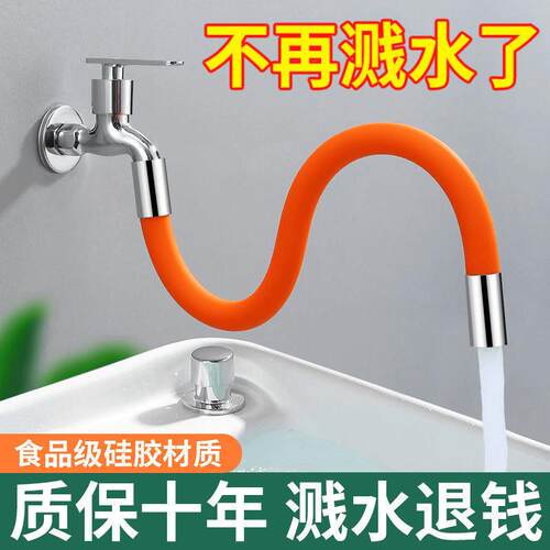 硅胶水龙头加长延伸器弯曲定型延长管厨房卫生间万向水龙头延伸管