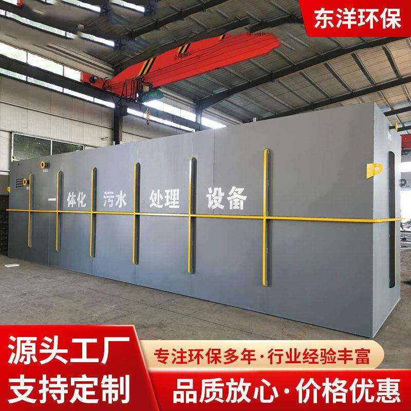 集中隔离方舱医院污水处理设备养殖场食品厂地埋式污水处理设备
