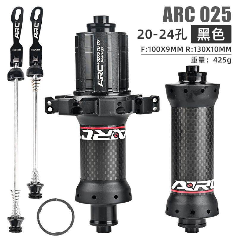 ARC025公路车直拉花鼓20/24孔碳纤维超轻6爪72响快拆折叠车V刹