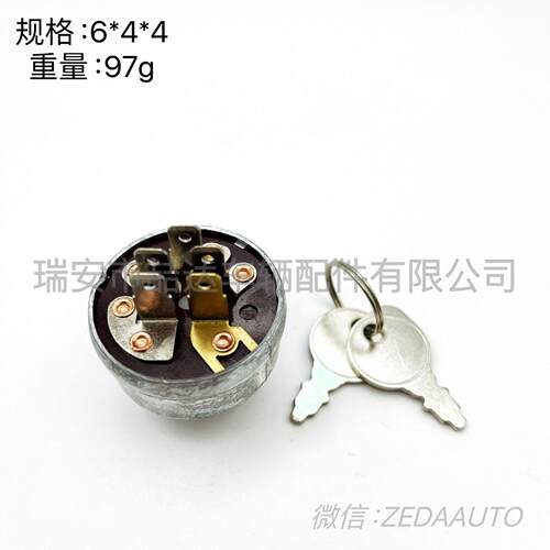 IGS-010 430-173 725-0267农用割草机点火启动开关