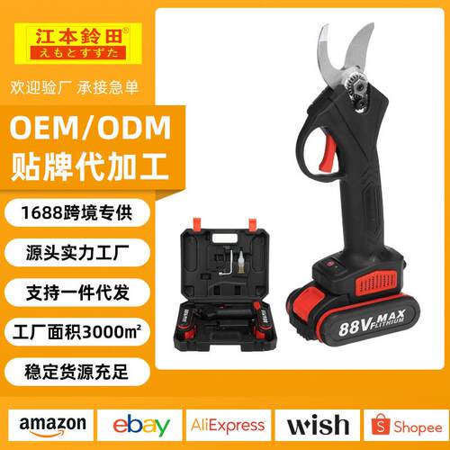 进口刀头电动树枝剪园林粗枝修枝剪强力果树剪锂电充电式剪枝机