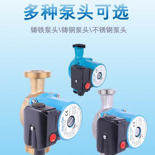 家用低噪屏蔽泵壁挂炉太阳能热水管道增压水泵地暖气锅炉循环水泵
