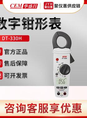 华盛昌DT-330H/333H/350H/351H/356H基础型真有效值数字钳形表