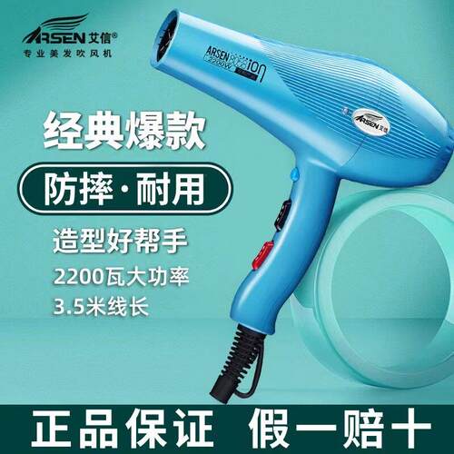 艾信吹风机8058发型师专用大功率吹风机理髲店发廊2200瓦速干 干