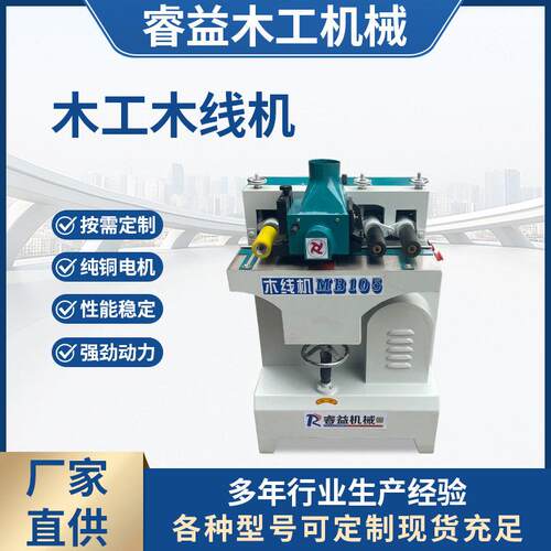 木工机械木线机家具木板线条压刨机相框画框木质工艺品木线机