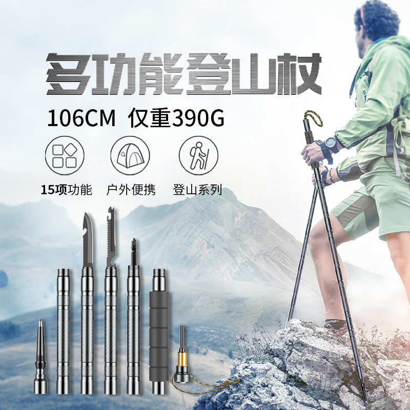 外露营杖野营手杖户外登山多功能铝合金折叠跨境edc运动用品徒步