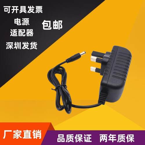 英式三脚火牛DC12V1500MA-英标12V1.5A电源线英式插头DC5.5*2.1mm