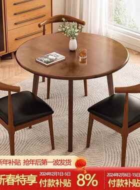全实木QLQ小桌家简用小户型圆形餐桌椅合阳圆台茶几组现代约洽谈