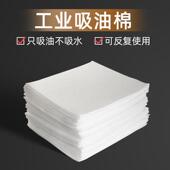 水面海事船用工业溢油清理吸油棉片吸油纸加油站车间吸油毡