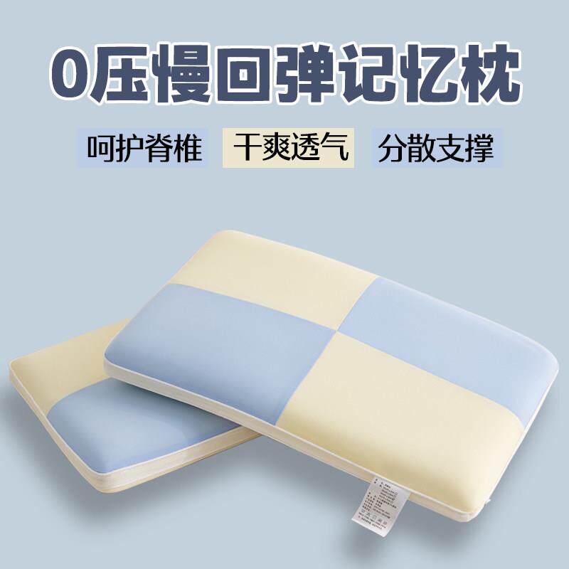 记忆棉慢回弹儿童枕头3-6岁以上护颈枕芯幼儿园学生宿舍午睡整头