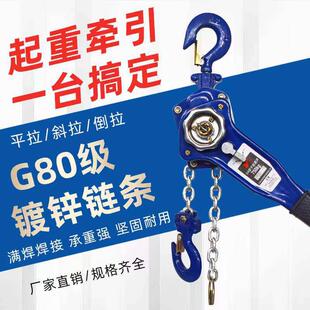 手扳葫芦0.75吨2T1.5m米手摇牵引起重倒链便携式拉紧线器手动