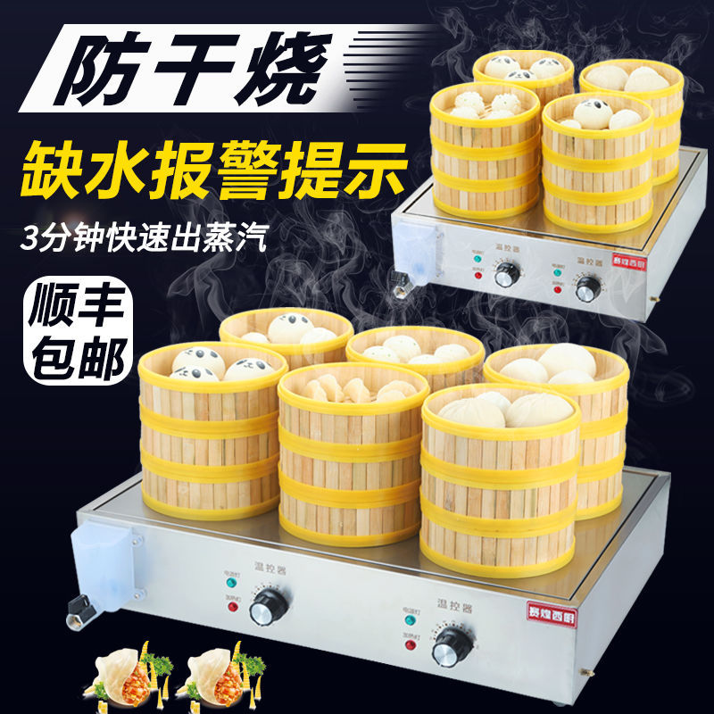 小笼包蒸锅商用蒸包炉电小型早餐点心饺子台式电蒸笼蒸箱蒸包子机